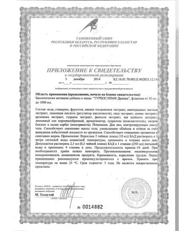 Evalar Turboslim drainage 150 ml 3pcs - Buy Online on GoSupps.com