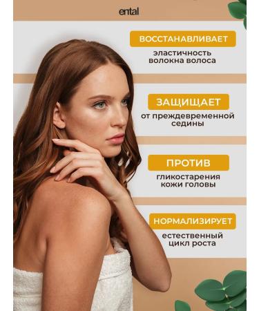 ENTAL Shampoo from hair loss from premature gray hair - Buy Online on GoSupps.com
