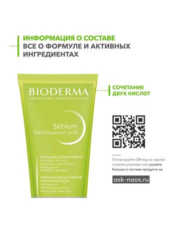 Bioderma Biooderm sebium cleansing gel for washing 200 ml - Buy Online on GoSupps.com