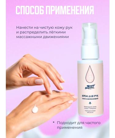 Hand cream anti -aging moisturizing nutrient 50 ml - Buy Online on GoSupps.com