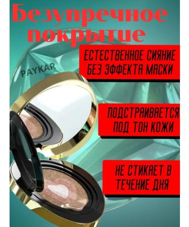 Diamond cushion