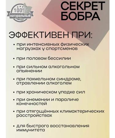 Sashera The secret of the beaver with the pantas of the Altai Maral. 90 capsules - Buy Online on GoSupps.com