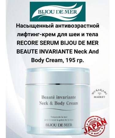 BIJOU DE MER Anti -aging neck and body 195 g