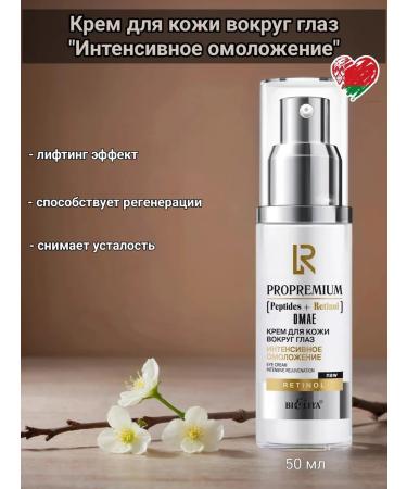 BELITA Skin cream around the eyes intense rejuvenation