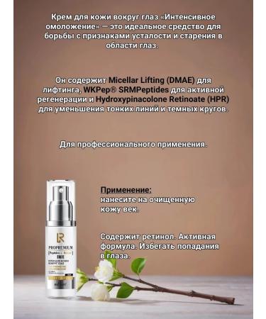 BELITA Skin cream around the eyes intense rejuvenation - Buy Online on GoSupps.com