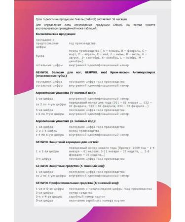 Gehwol Warming Red Red Cream Feet Balm Cream 500 Ml - Buy Online on GoSupps.com