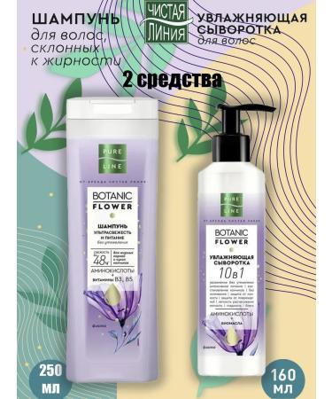 Pure Line Set of hair products shampoo and serum 10 in 1