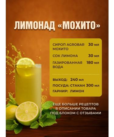 Agrobar Mohito syrup for cocktail cocktails 1 liter - Buy Online on GoSupps.com