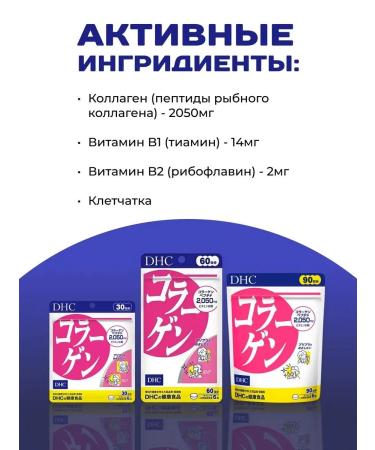 DHC Japanese sea collagen in tablets for 30 days - Buy Online on GoSupps.com