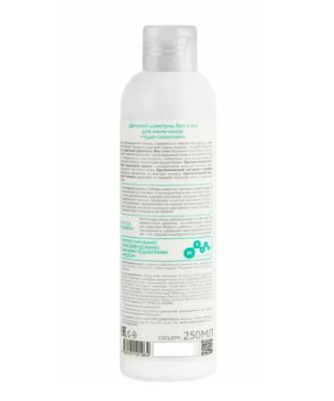 Natura Siberica Shampoo without tears for male rays 250 ml - Buy Online on GoSupps.com