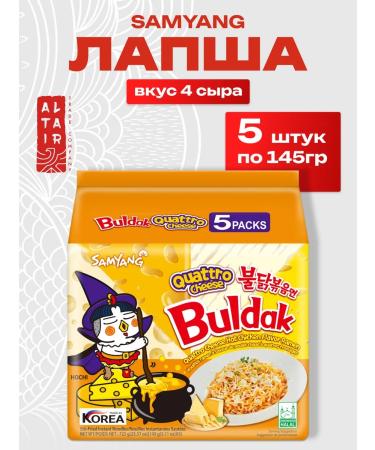 samyang Noodles Buldak Quattro Cheese 5 pcs