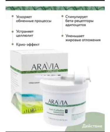 ARAVIA Professional Anti-cellulite integration Anti-Cellite Intensive 550ml - Buy Online on GoSupps.com