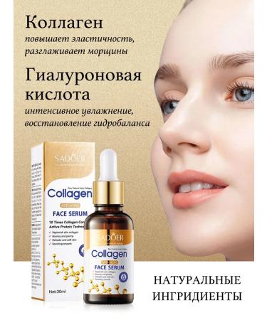 sadoer facial serum Wheezero with collagen 2 pcs + face cream - Buy Online on GoSupps.com