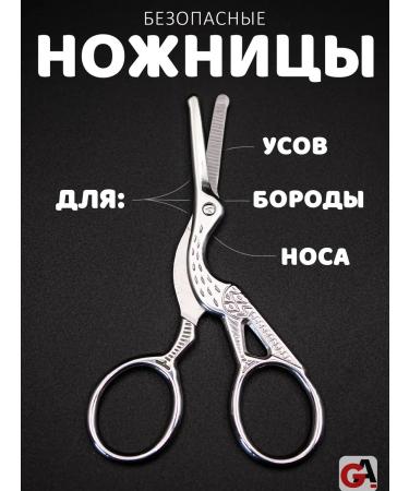 PAIE Safe scissors for beard mustache and nose of her troops