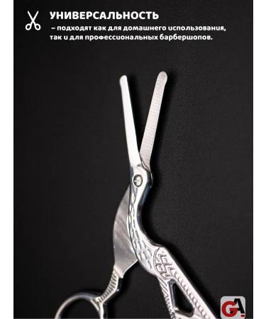 PAIE Safe scissors for beard mustache and nose of her troops - Buy Online on GoSupps.com