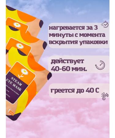HomeBrends steam mask for the eyes of sleep chamomile 20 pcs - Buy Online on GoSupps.com