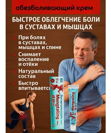 art Chinese ointment from muscle pain and back - Buy Online on GoSupps.com
