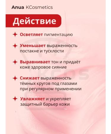 Anua Facial facilities 60 pcs - Buy Online on GoSupps.com