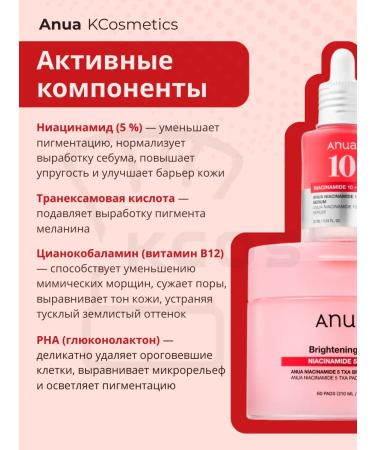 Anua Facial facilities 60 pcs - Buy Online on GoSupps.com