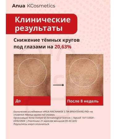 Anua Facial facilities 60 pcs - Buy Online on GoSupps.com