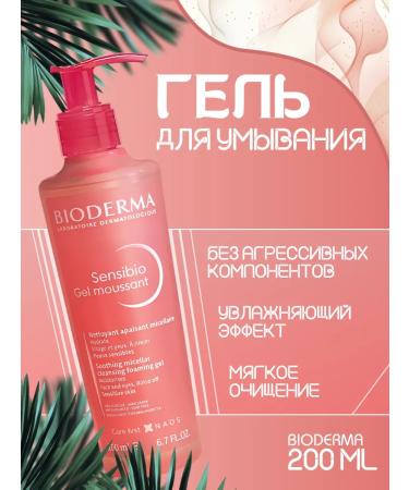 Bioderma mousse gel for purification 200 ml