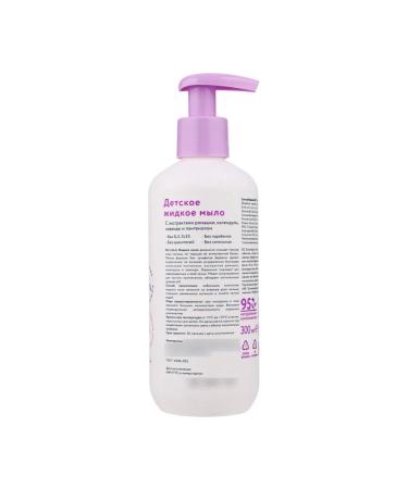 LULU Baby liquid soap with natural aromas 300 ml - Buy Online on GoSupps.com