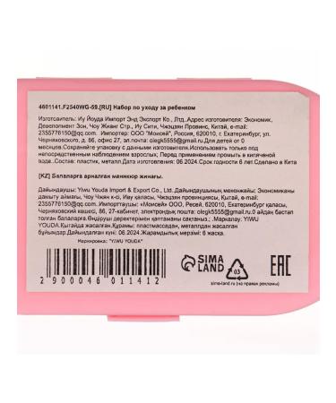 Little Me Tender children's manicure set for nail care - Buy Online on GoSupps.com