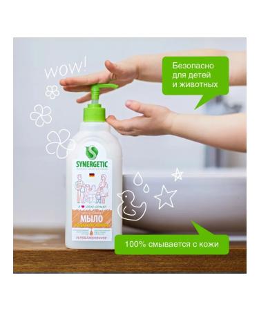 SYNERGETIC Liquid soap with almond milk 500 ml - Buy Online on GoSupps.com