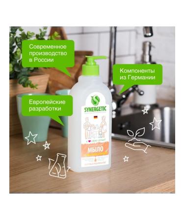 SYNERGETIC Liquid soap with almond milk 500 ml - Buy Online on GoSupps.com