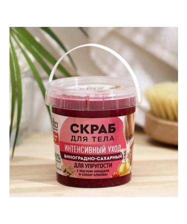 Fitocosmetic 2 set of bodybuilders of grape and sugar 155 ml - Buy Online on GoSupps.com