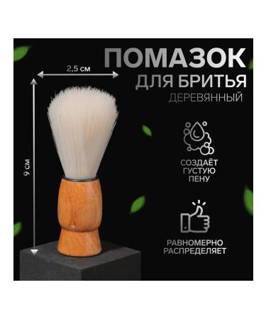 Onlitop Lipstick for shaving wooden beige 2 sets of 1 pcs