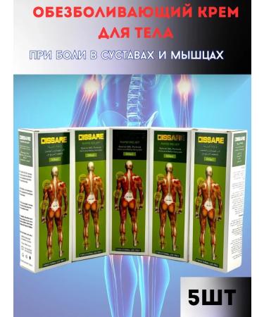 My Sweet Home Joint ointment from pain 5pcs