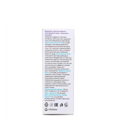VITATEKA Universal shampoo against dandruff for hair health - Buy Online on GoSupps.com