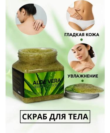 Dona2 Body scrub with aloe vera extract