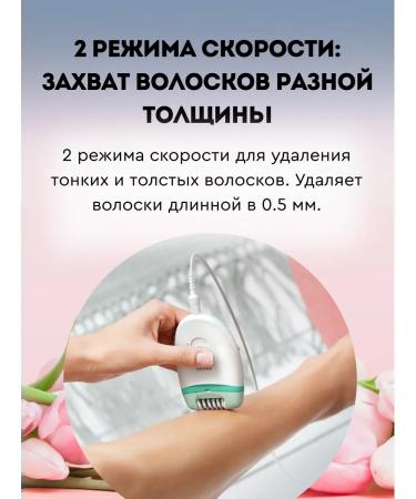 PHILIPS Body epalator Bre224 00 (original) - Buy Online on GoSupps.com