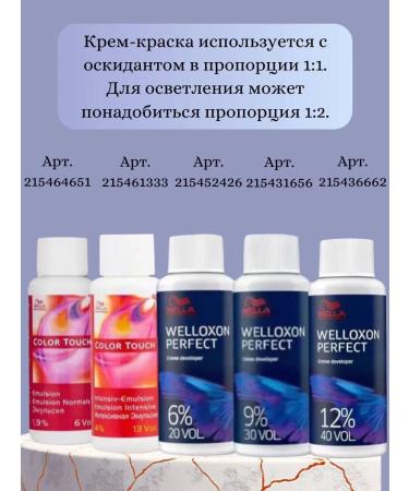 WELLA 7 42 Illumina Color 60 ml Middle blond red - Buy Online on GoSupps.com