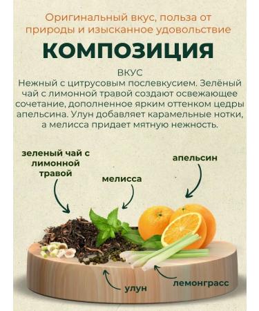 Herbarus Green tea and oolun lemongrass orange 24 bags - Buy Online on GoSupps.com