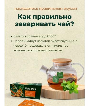 Herbarus Green tea and oolun lemongrass orange 24 bags - Buy Online on GoSupps.com