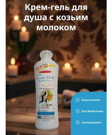 Carebeau Cream-Gel shower with bone milk proteins - Buy Online on GoSupps.com