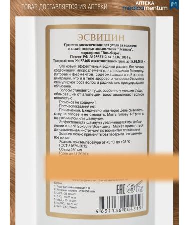 Esvicin Lotion tonic for growth from hair loss 250 ml - Buy Online on GoSupps.com