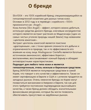 SKIN1004 CENTELLA MADAGASCAR - Buy Online on GoSupps.com