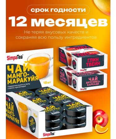 Simpa Tea Tea Portable Mango-Marakuya 18 pcs - Buy Online on GoSupps.com