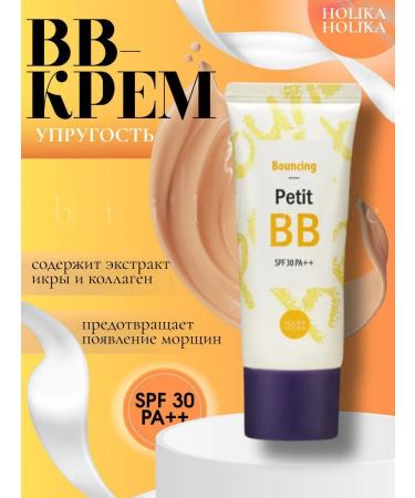 Brillare shop Tonal BB Facial Cream Petit VV BOUNSING SPF30 PA ++