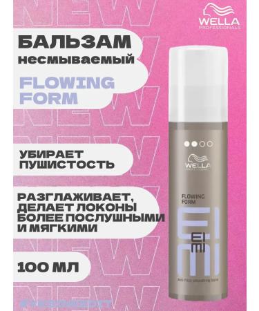 WELLA PROFESSIONALS Flowing Form smoothing hair balm 100 ml