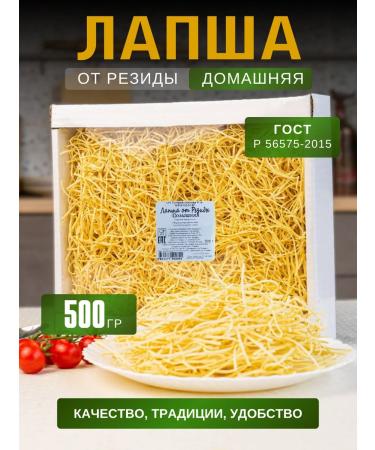 Noodles from Rezida Homemade egg noodles 500 g