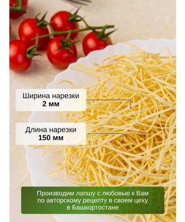 Noodles from Rezida Homemade egg noodles 500 g - Buy Online on GoSupps.com