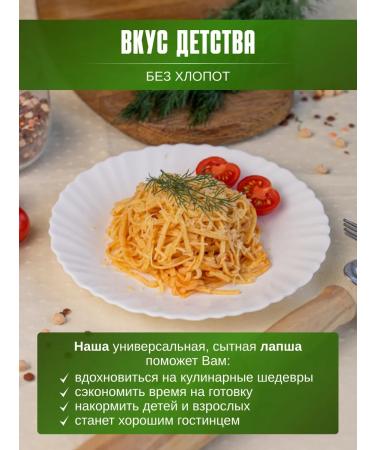 Noodles from Rezida Homemade egg noodles 500 g - Buy Online on GoSupps.com