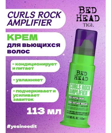 TIGI Curls Rock Amplifier Cream for curly hair 113 ml