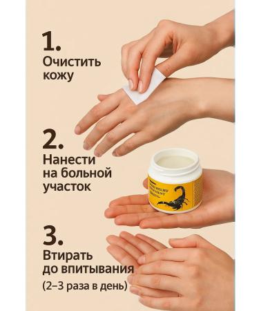 Skorpion ointment with joint pain and muscles - Buy Online on GoSupps.com