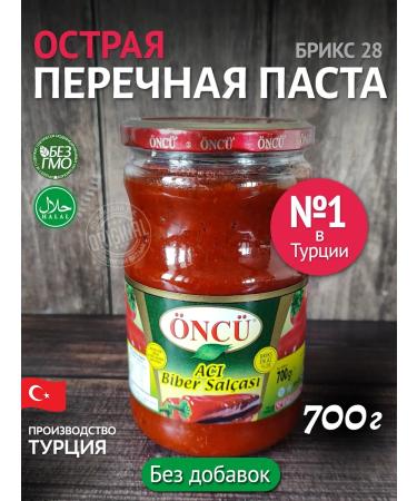 NC Peretnaya paste Ostroy T rkiye (Biber Salcasi) 700 g